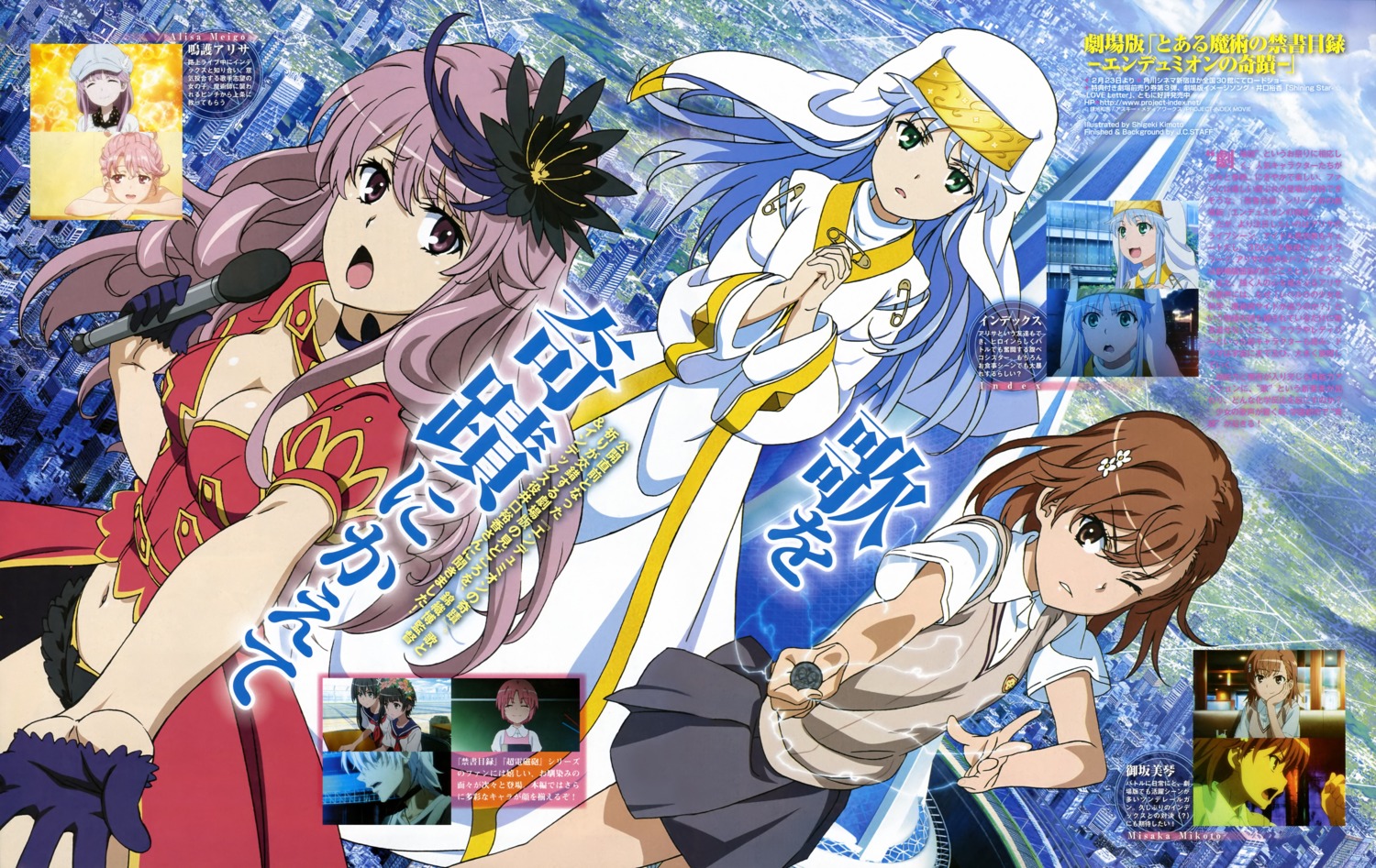cleavage, index, kimoto_shigeki, meigo_arisa, misaka_mikoto, nun, seifuku, toaru_majutsu_no_index
