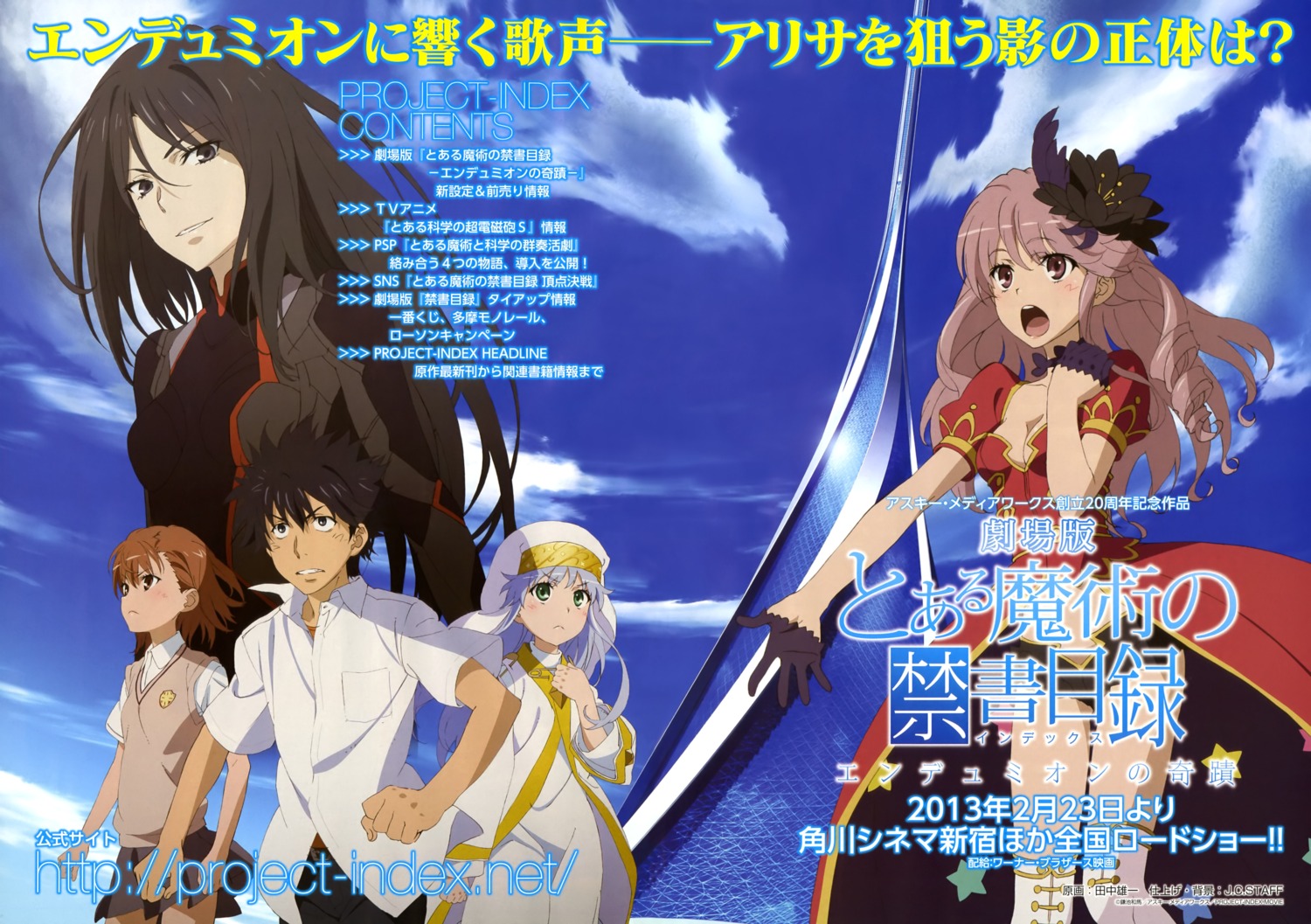 cleavage, index, kamijou_touma, meigo_arisa, misaka_mikoto, nun, seifuku, shoutaura_sequenzia