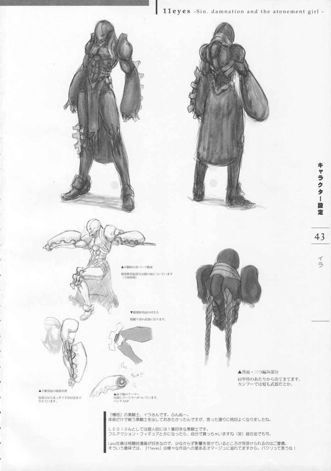 11eyes, character_design, kurokishi_ira, lass, monochrome