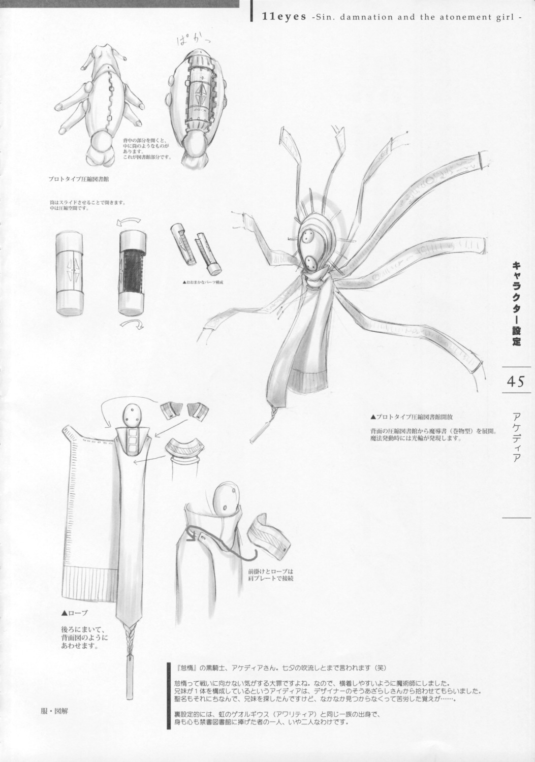 11eyes, character_design, kurokishi_akedeia, lass, monochrome