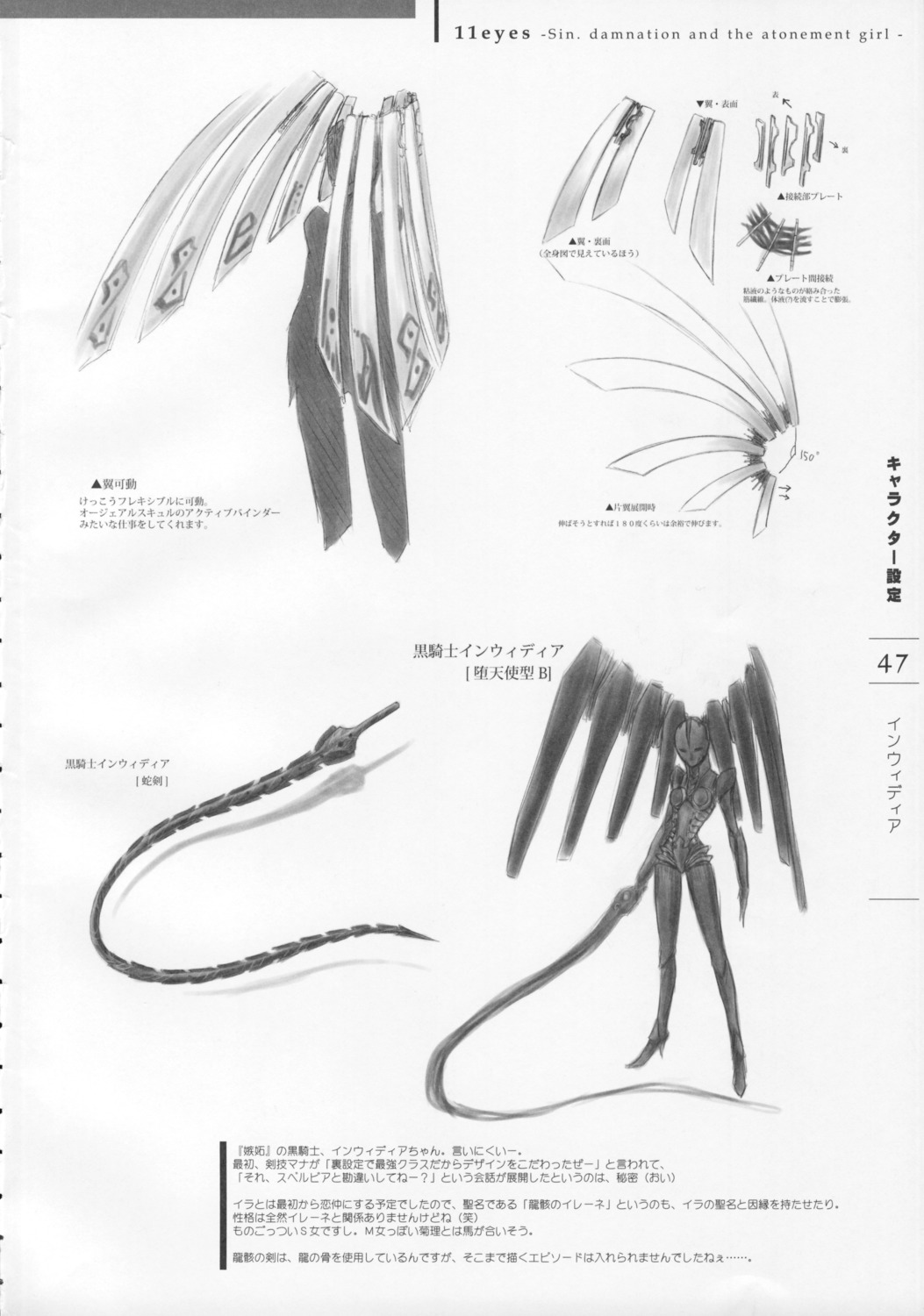 11eyes, character_design, kurokishi_inwidia, lass, monochrome
