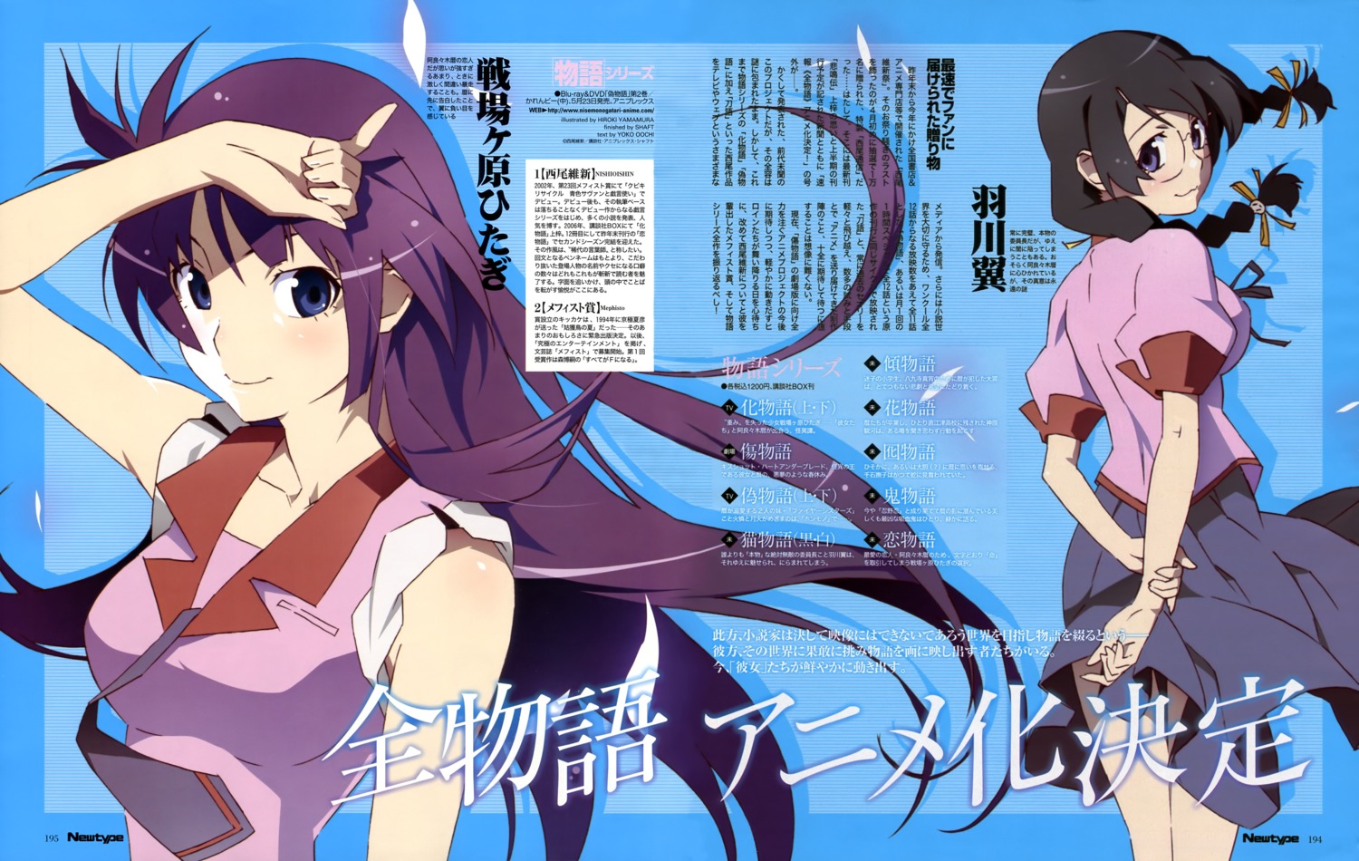 bakemonogatari, hanekawa_tsubasa, megane, monogatari_(series), nisemonogatari, seifuku, senjougahara_hitagi, yamamura_hiroki