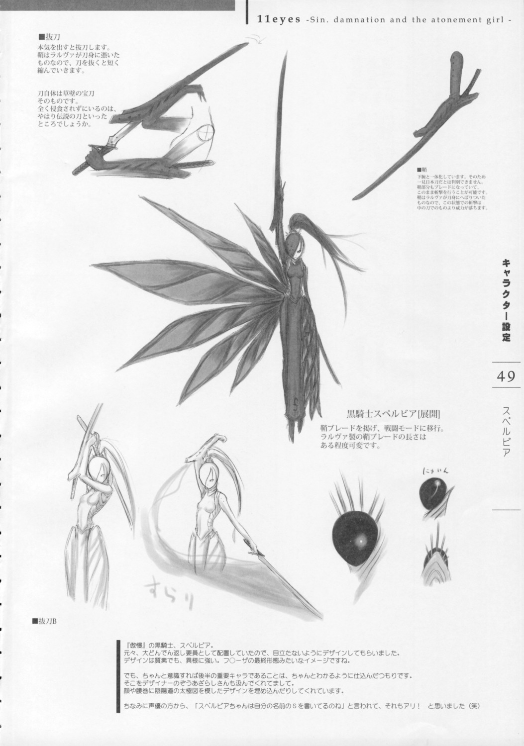 11eyes, character_design, kurokishi_superubia, lass, monochrome