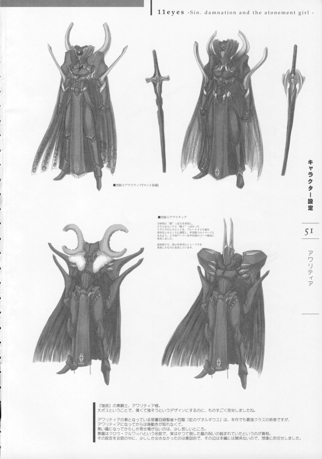 11eyes, character_design, kurokishi_awaritia, lass, monochrome