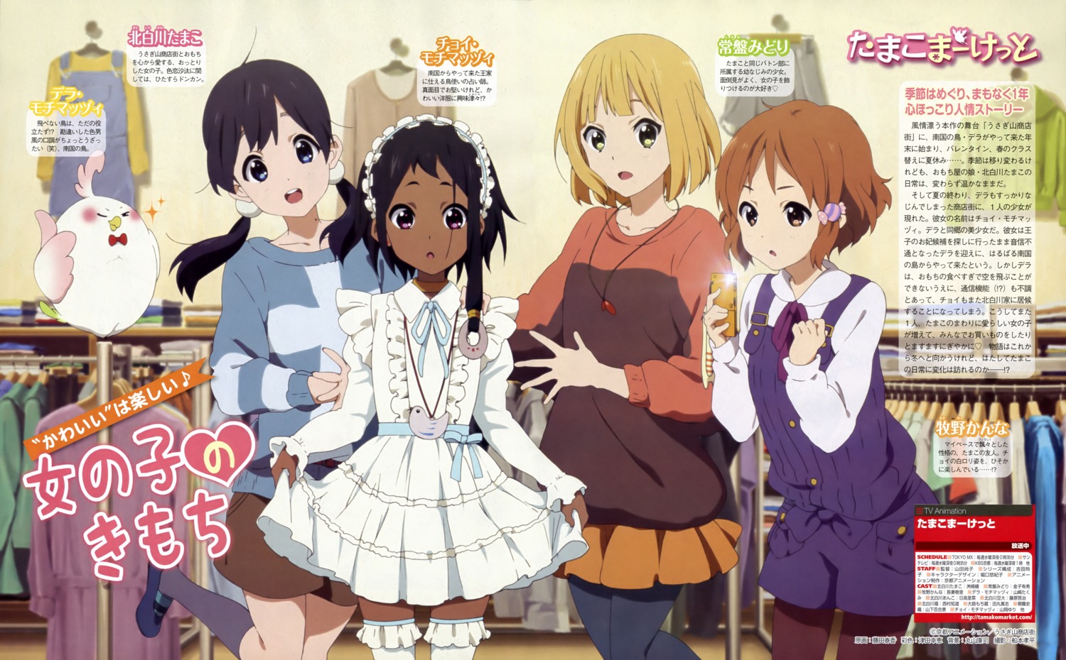 choi_mochimazzi, dera_mochimazzi, dress, fujita_haruka, kitashirakawa_tamako, lolita_fashion, makino_kanna, pantyhose