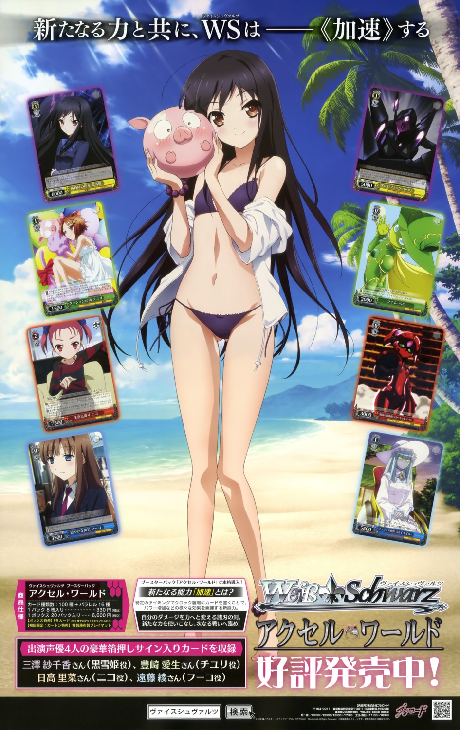 accel_world, aikei_yukiko, bikini, kuroba_sayuki, open_shirt, swimsuits