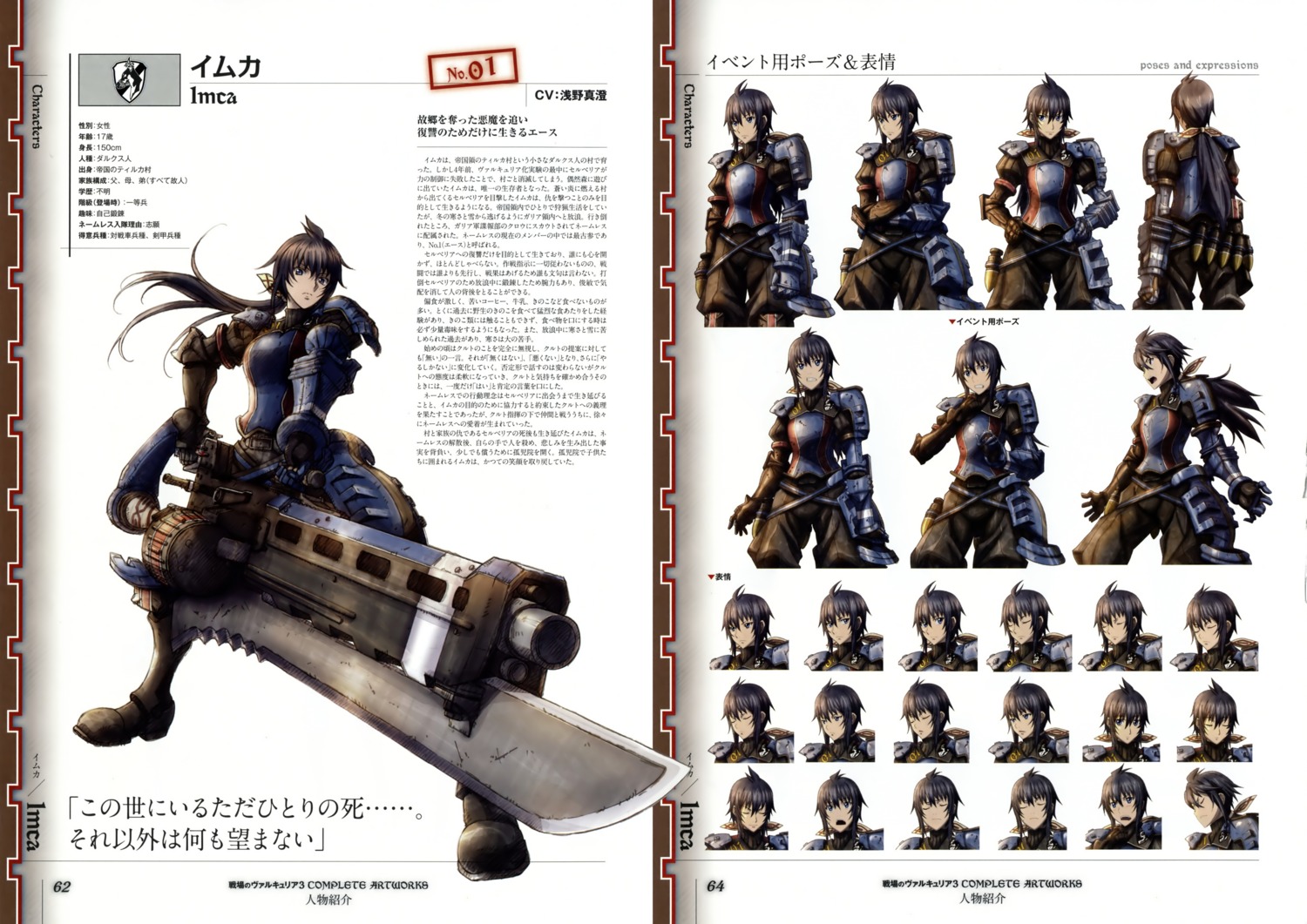 armor, expression, gun, imca, profile_page, uniform, valkyria_chronicles, valkyria_chronicles_3