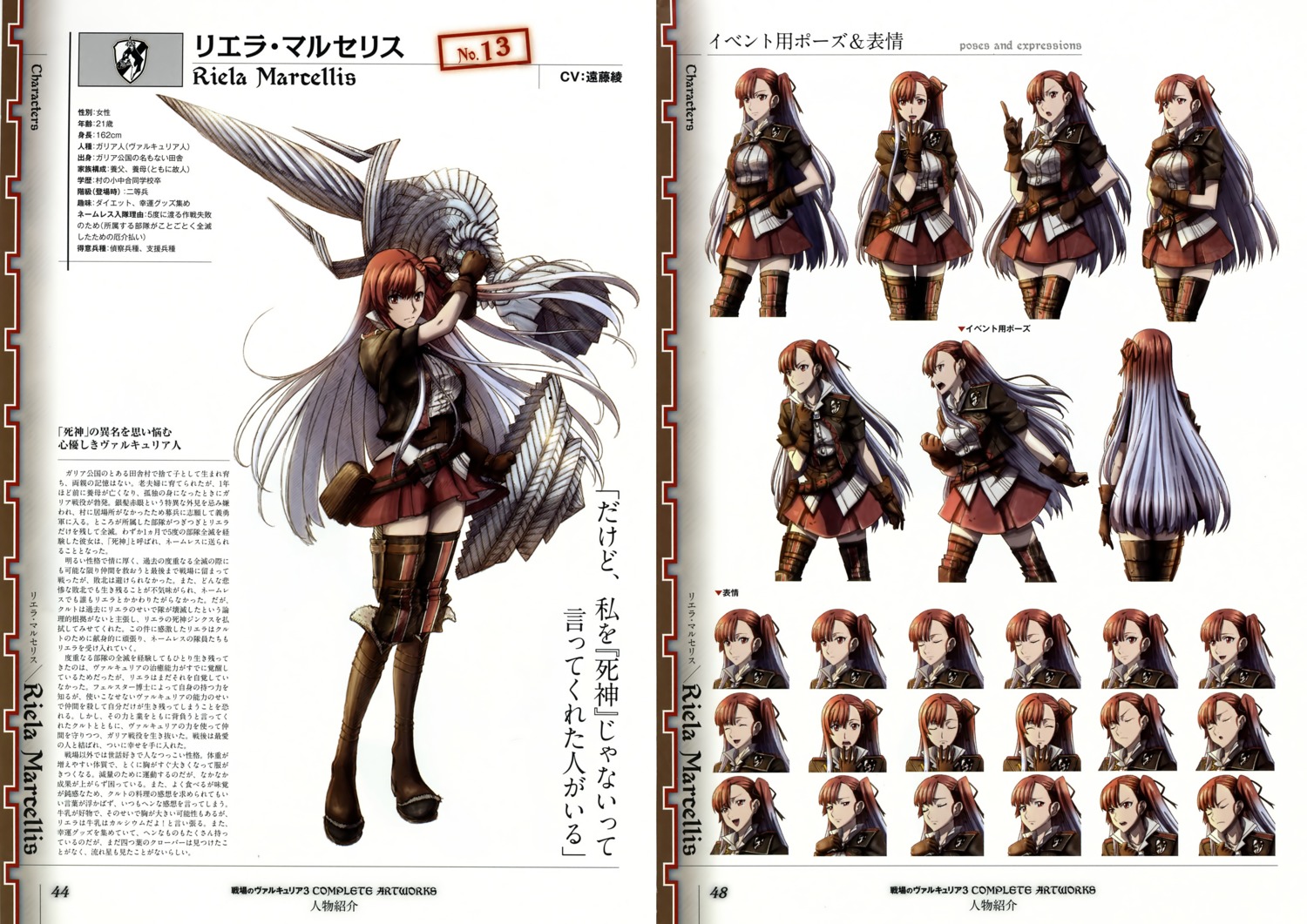 expression, profile_page, riela_marcellis, thighhighs, valkyria_chronicles, valkyria_chronicles_3