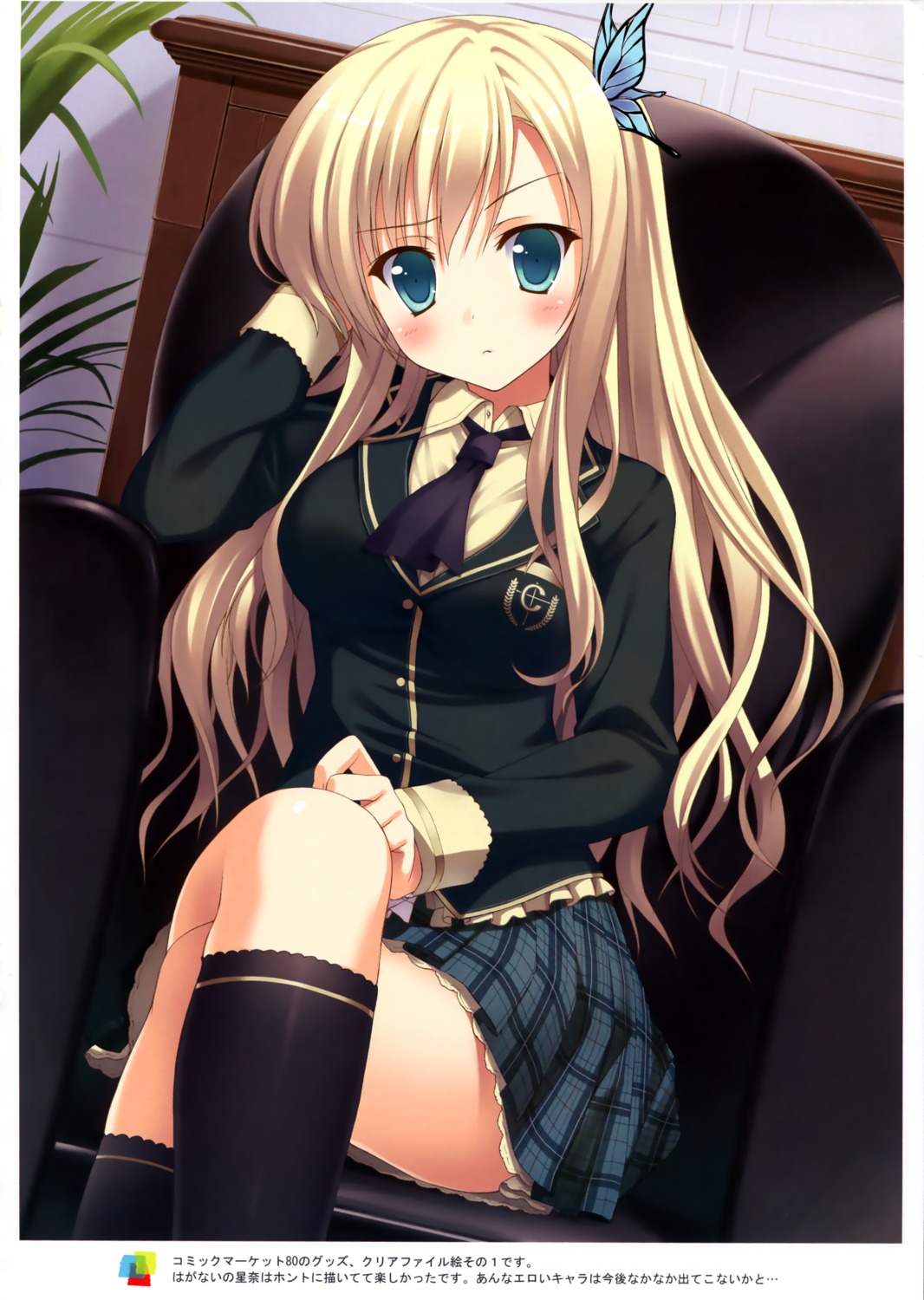 4season, boku_wa_tomodachi_ga_sukunai, kashiwazaki_sena, saeki_nao, seifuku