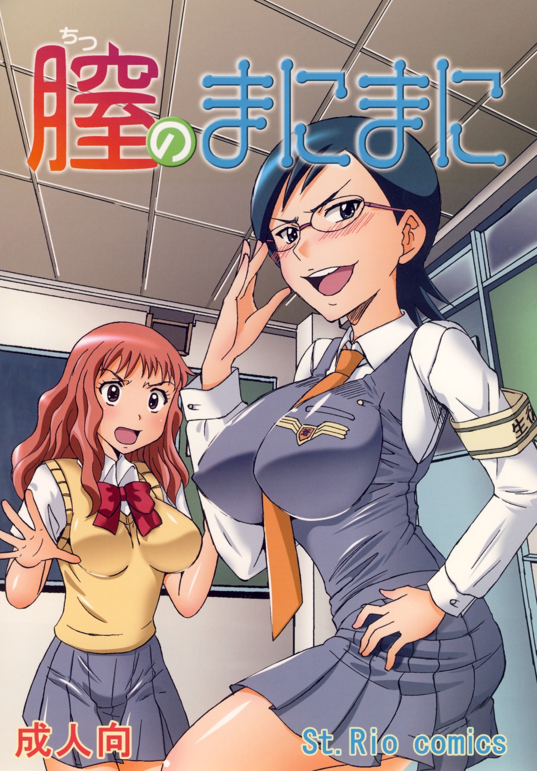 kitty, megane, seifuku, sora_no_manimani, st.rio
