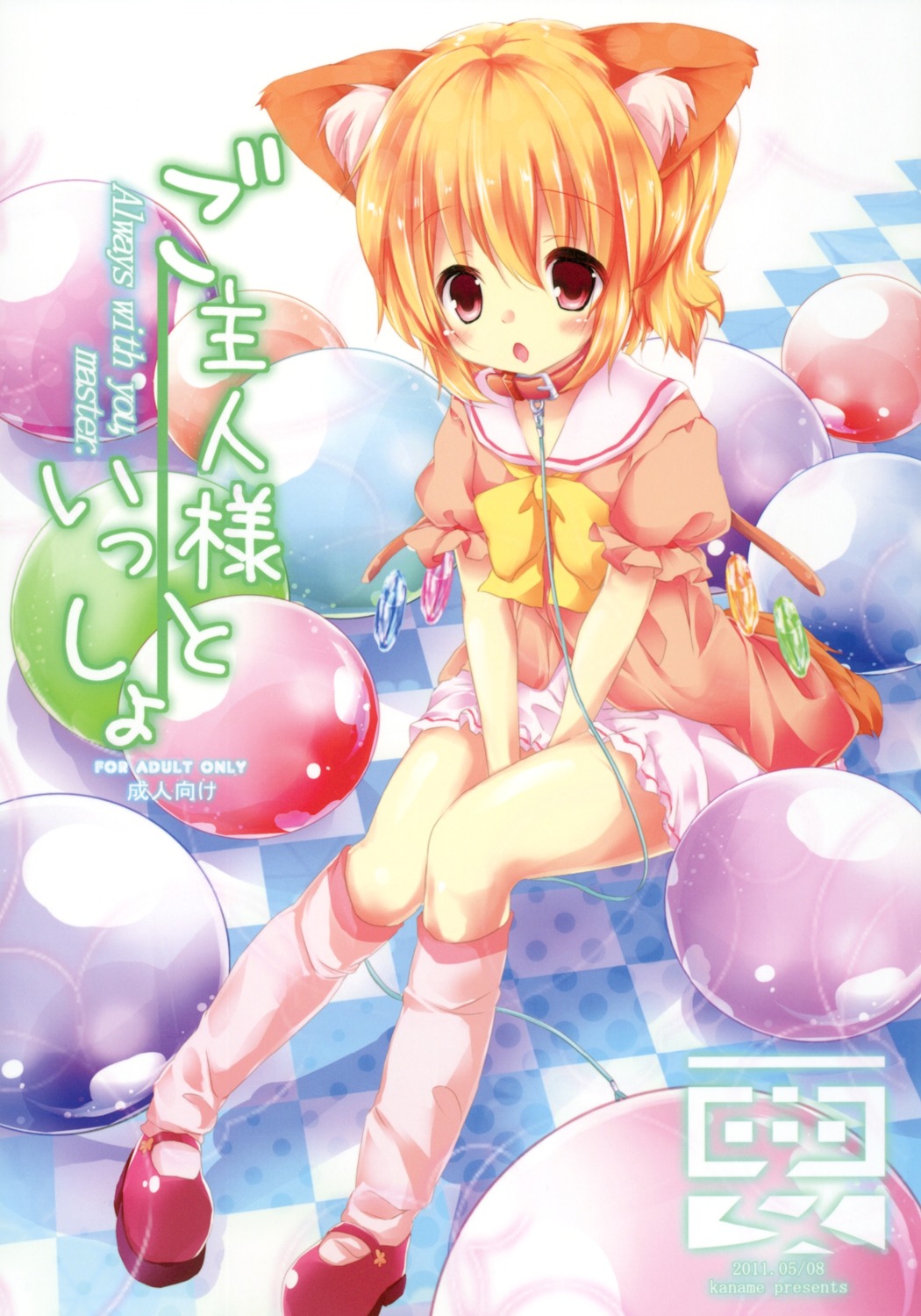animal_ears, seifuku, shiina_yuuki, tail