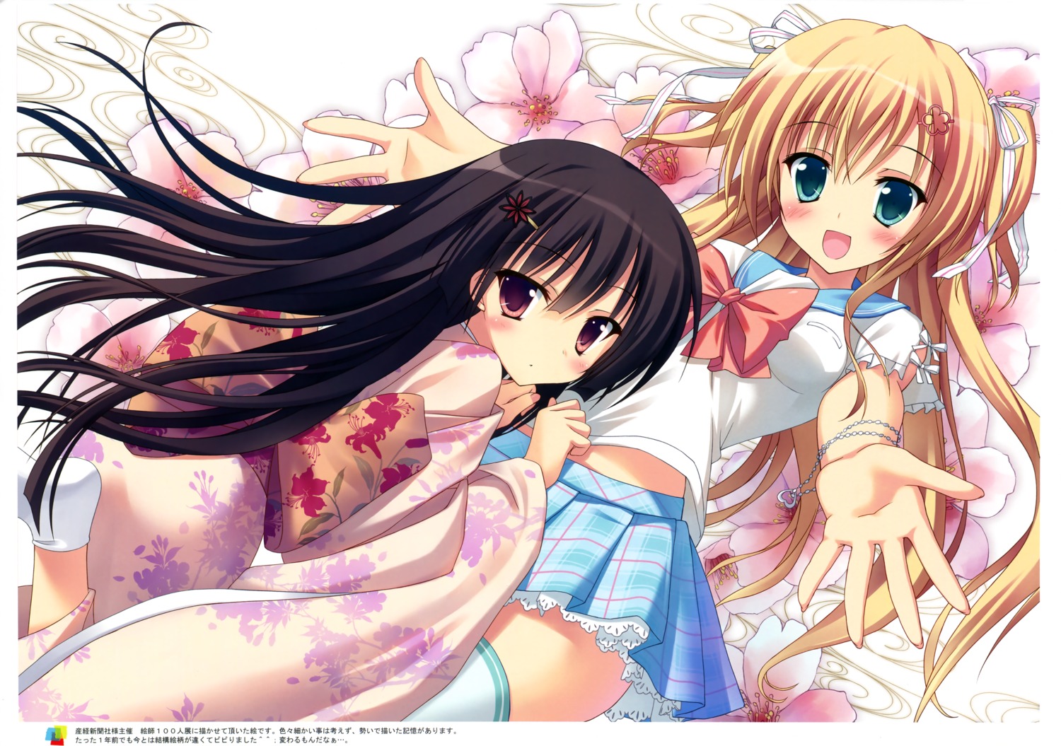 4season, fixed, kimono, saeki_nao, seifuku, thighhighs