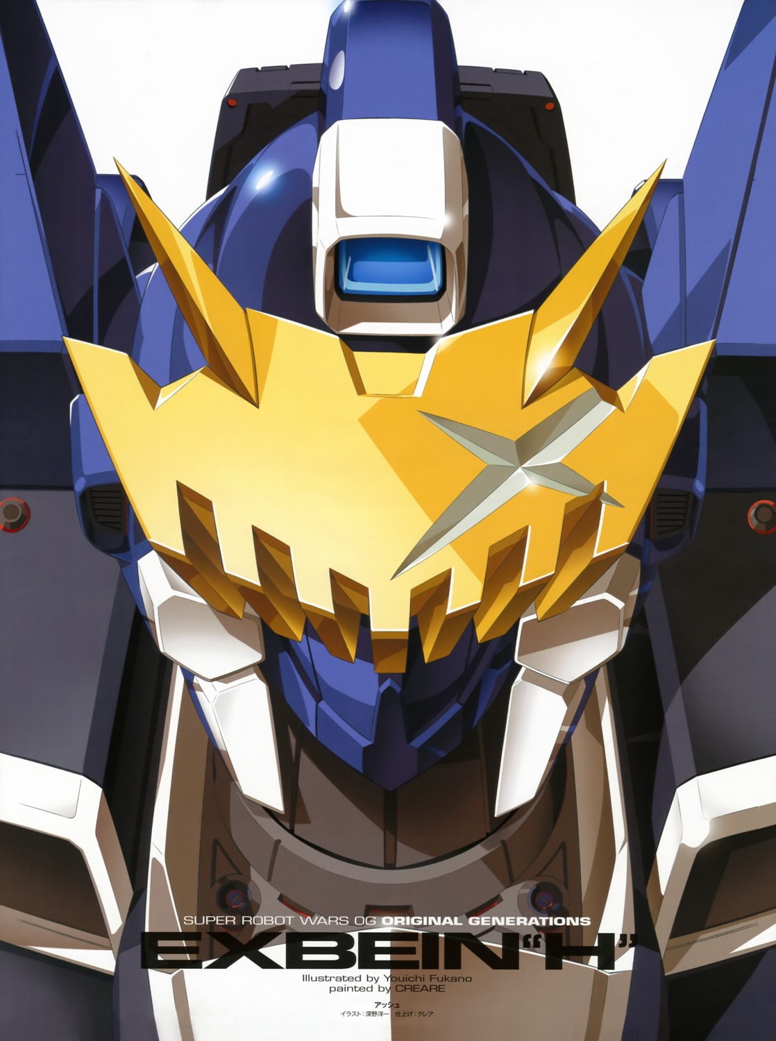 fukano_youichi, mecha, super_robot_wars, super_robot_wars_og