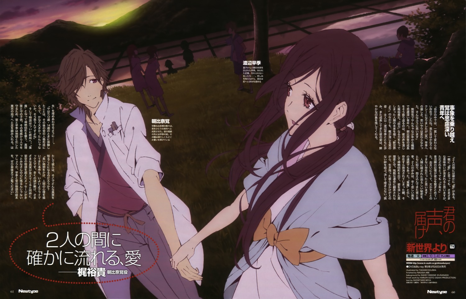 akizuki_maria, aonuma_shun, asahina_satoru, kojima_takashi, shinsekai_yori, watanabe_saki