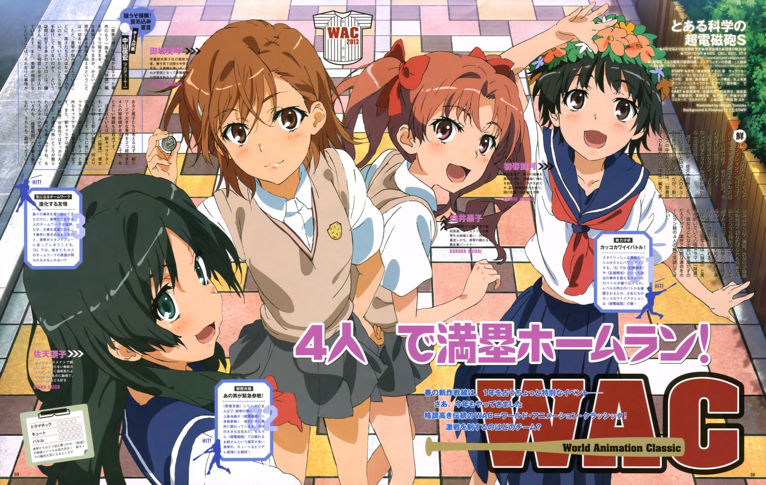 misaka_mikoto, saten_ruiko, seifuku, shirai_kuroko, toaru_kagaku_no_railgun, toaru_majutsu_no_index, tomioka_hiroshi, uiharu_kazari