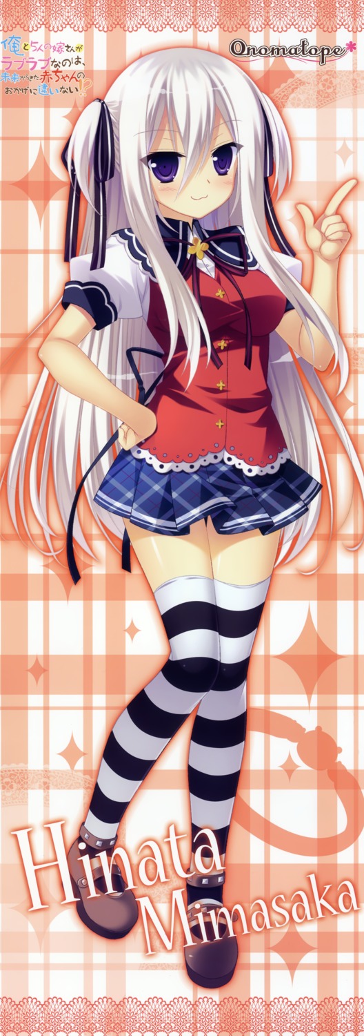 mimasaka_hinata, narusawa_sora, onomatope*, ore_to_5-nin_no_yome-san_ga_raburabu_nano_wa_mirai_kara_kita_aka-chan_no_okage_ni_chigainai!?, seifuku, stick_poster, thighhighs