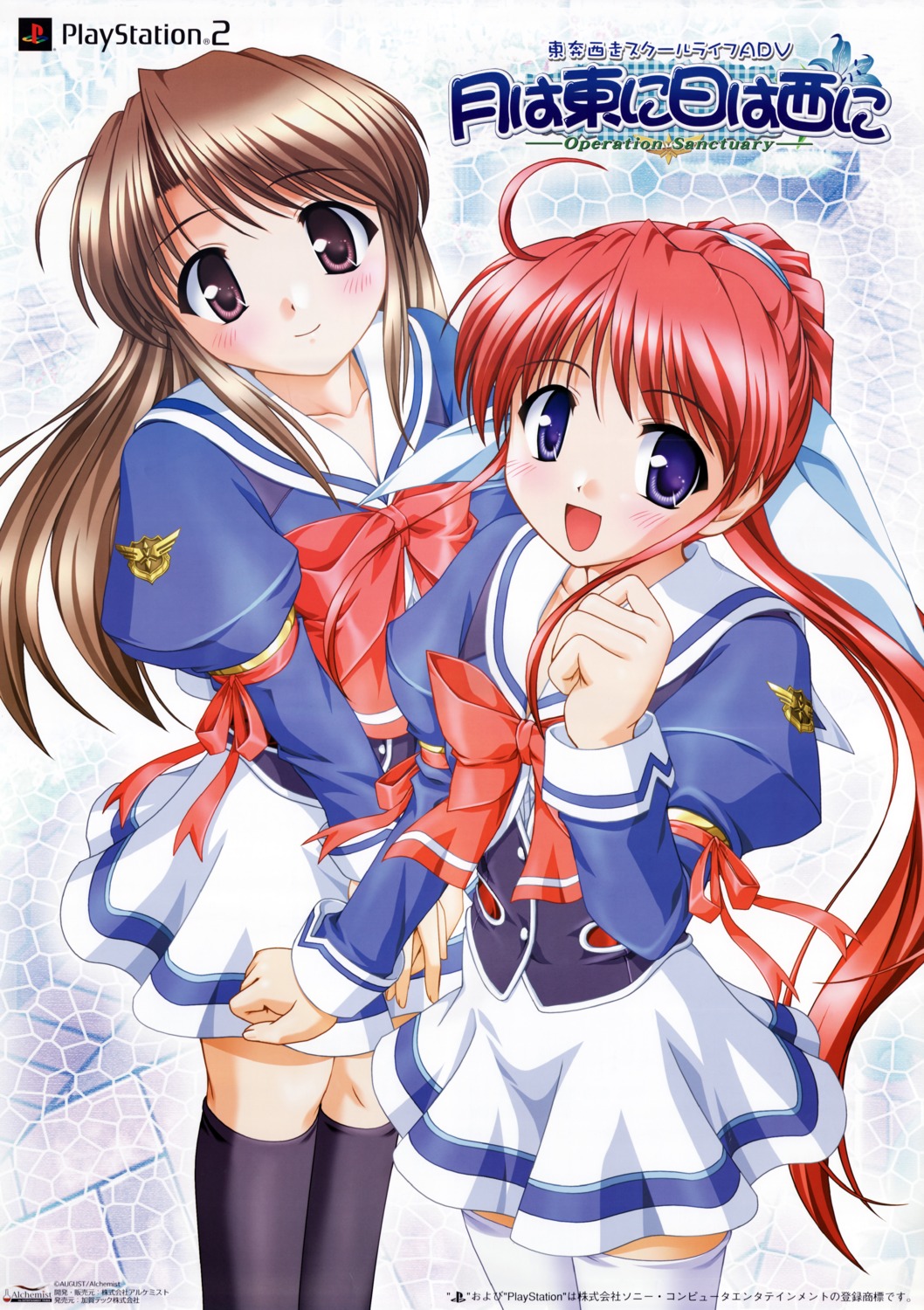 amagasaki_mikoto, bekkankou, disc_cover, fujieda_honami, seifuku, thighhighs, tsuki_wa_higashi_ni_hi_wa_nishi_ni