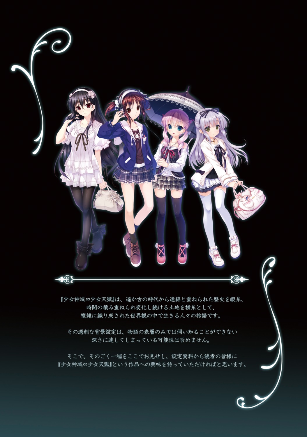 hayakawa_harui, lass, michioka_airi, okushiro_yuki, pantyhose, shoujo_shiniki_shoujo_tengoku, takagi_sana, thighhighs