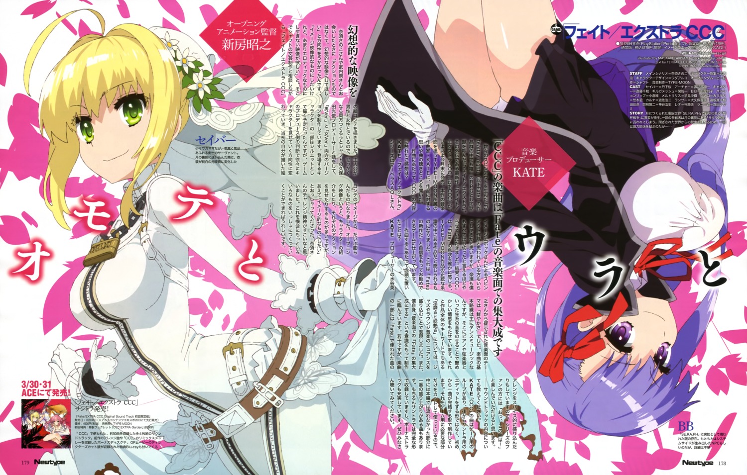 artoria_pendragon_(fate), bb_(fate), fate/extra, fate/extra_ccc, fate/stay_night, nero_claudius_(fate), pantsu, takiyama_masaaki