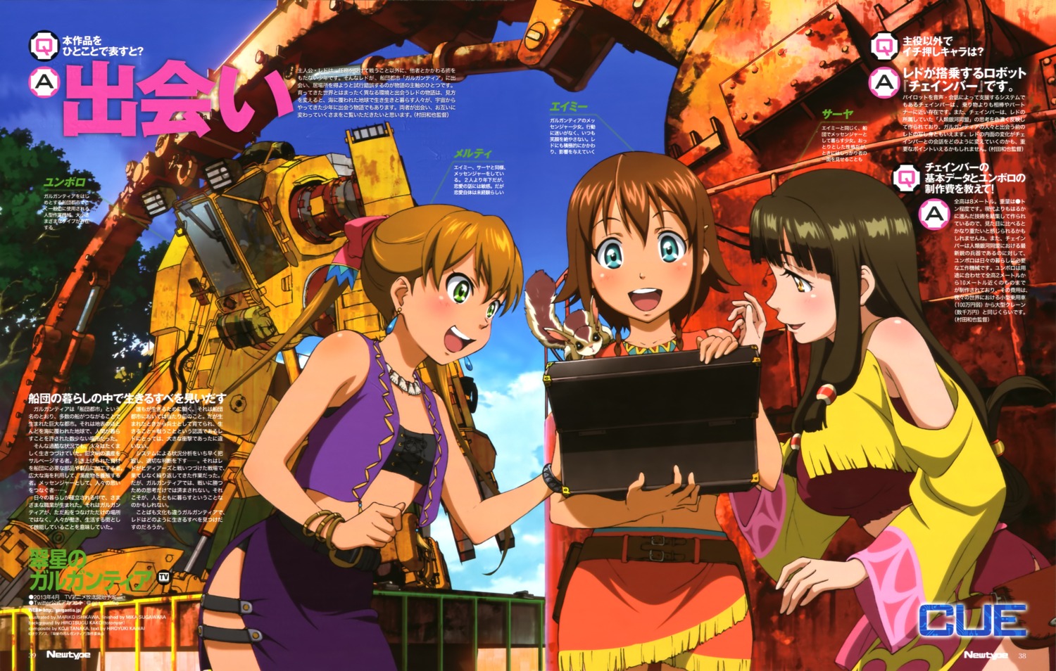 amy_(gargantia), grace_(gargantia), ishikawa_mariko, mecha, melty_(gargantia), saaya_(gargantia), suisei_no_gargantia