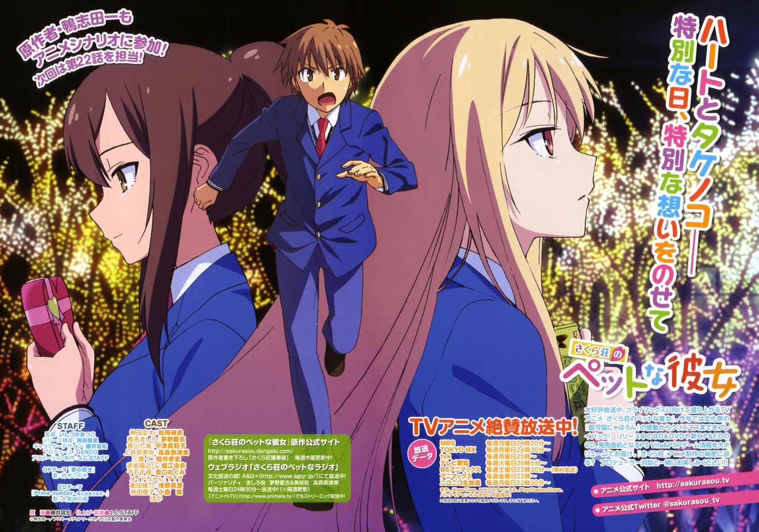 aoyama_nanami, fujii_masahiro, kanda_sorata, sakura-sou_no_pet_na_kanojo, seifuku, shiina_mashiro