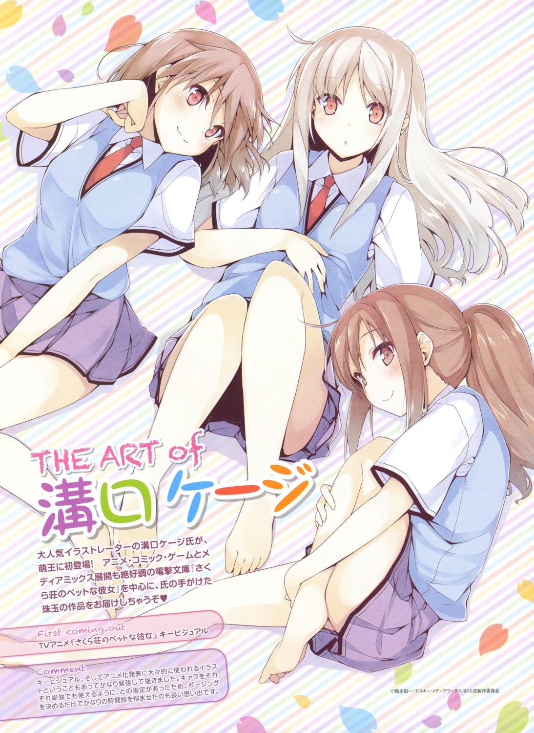 aoyama_nanami, kamiigusa_misaki, mizoguchi_keiji, sakura-sou_no_pet_na_kanojo, seifuku, shiina_mashiro