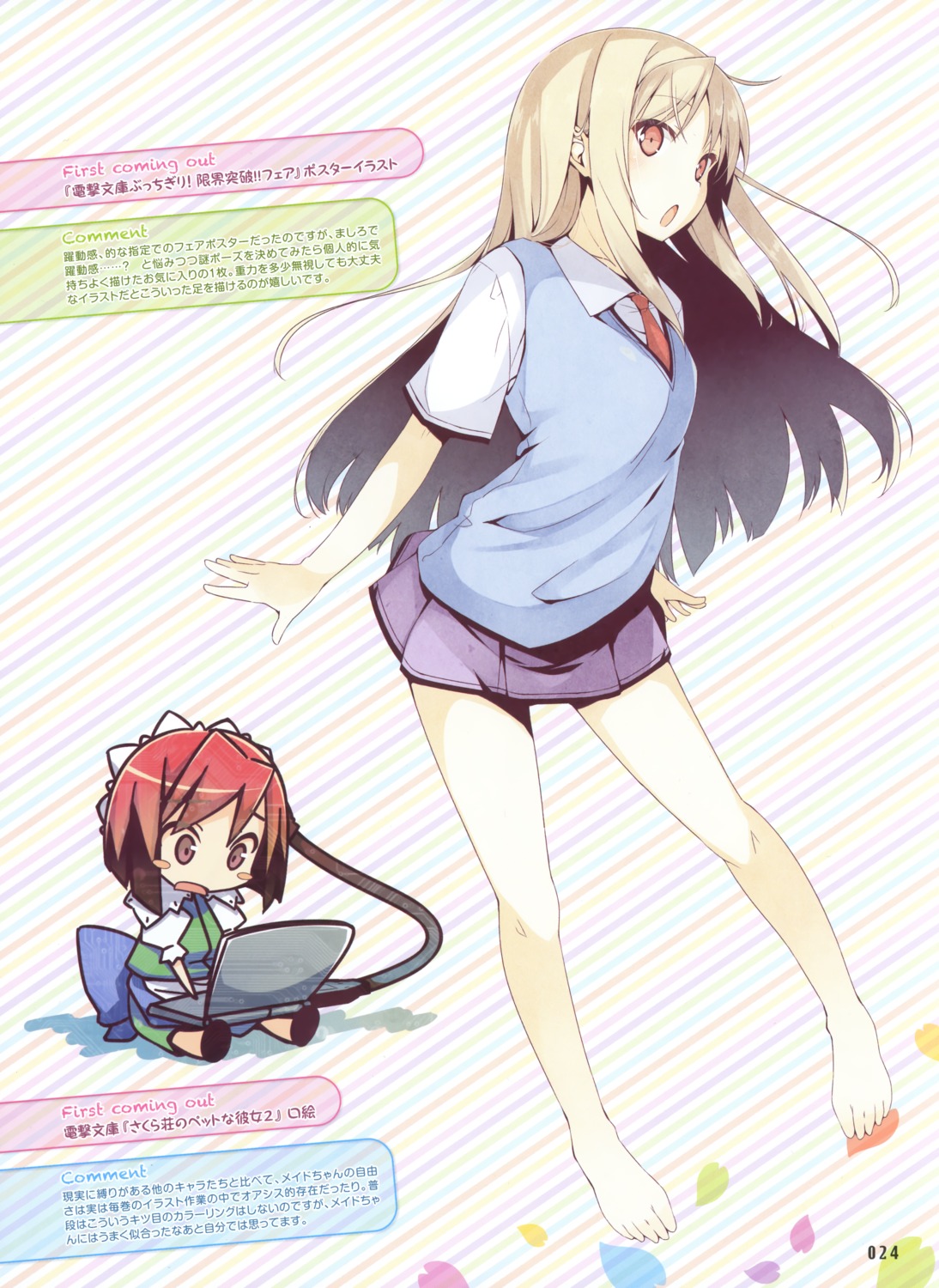chibi, maid, meido_(sakura-sou_no_pet_na_kanojo), mizoguchi_keiji, sakura-sou_no_pet_na_kanojo, seifuku, shiina_mashiro