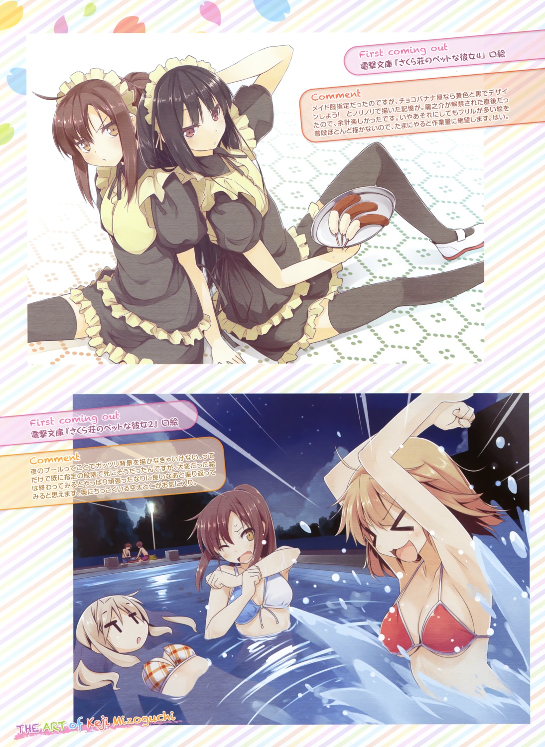 aoyama_nanami, bikini, kamiigusa_misaki, maid, mizoguchi_keiji, sakura-sou_no_pet_na_kanojo, shiina_mashiro, swimsuits