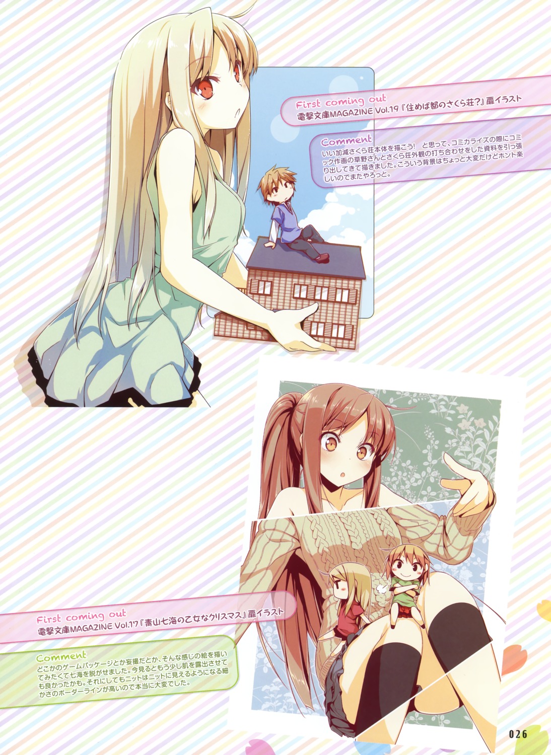 aoyama_nanami, kamiigusa_misaki, kanda_sorata, mizoguchi_keiji, sakura-sou_no_pet_na_kanojo, shiina_mashiro