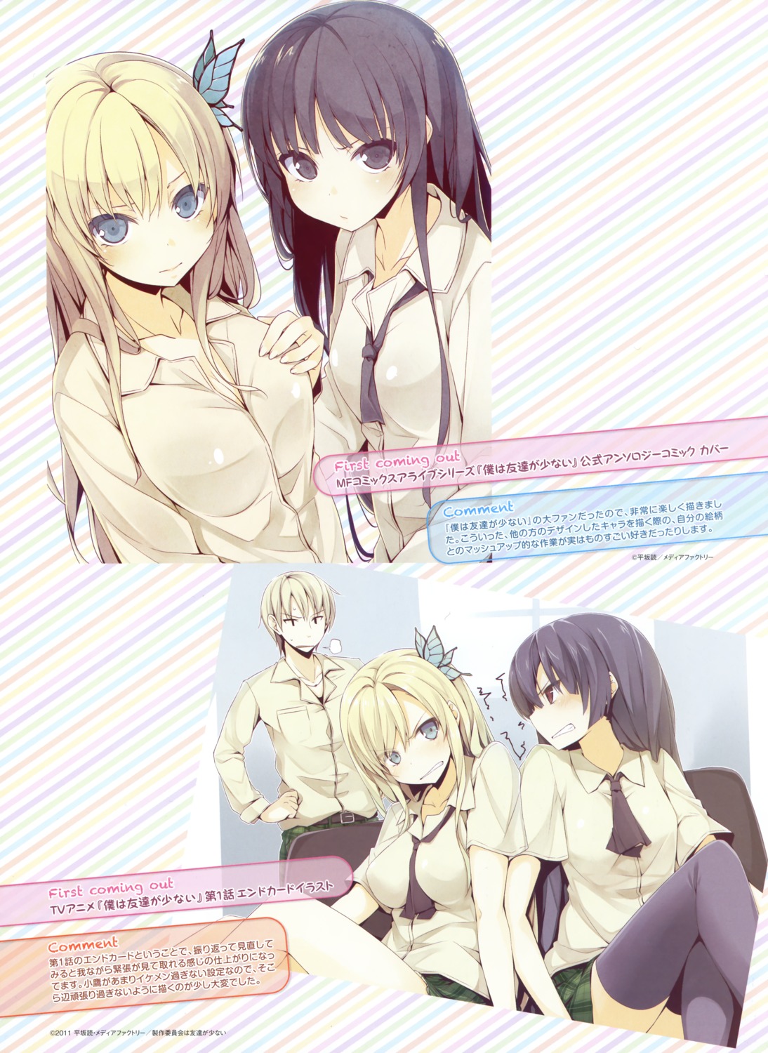 boku_wa_tomodachi_ga_sukunai, endcard, hasegawa_kodaka, kashiwazaki_sena, mikazuki_yozora, mizoguchi_keiji