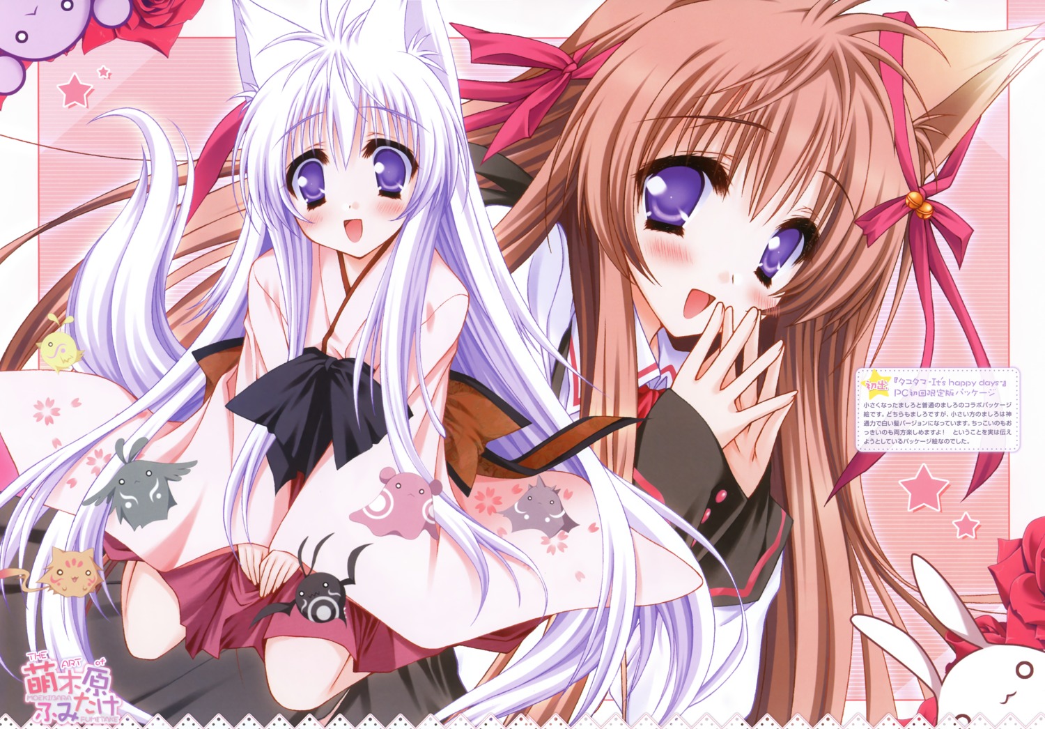 animal_ears, japanese_clothes, kimono, kitsune, lump_of_sugar, mito_mashiro, moekibara_fumitake, seifuku