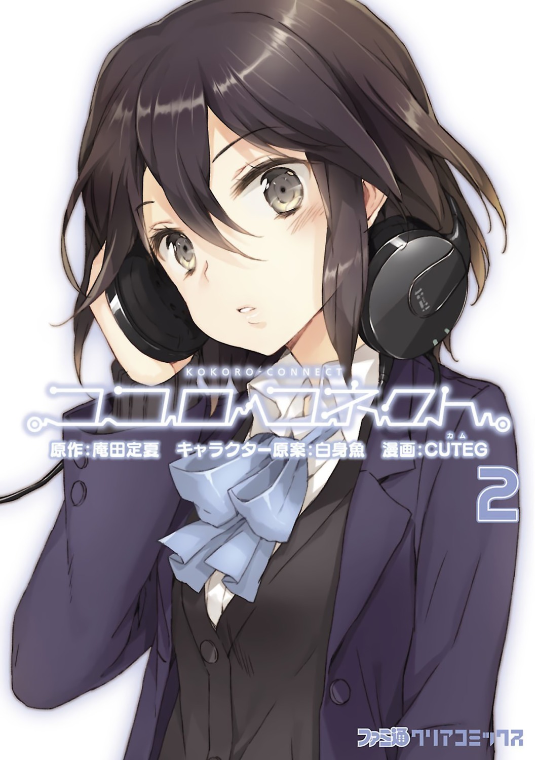 cuteg, headphones, inaba_himeko, kokoro_connect, seifuku