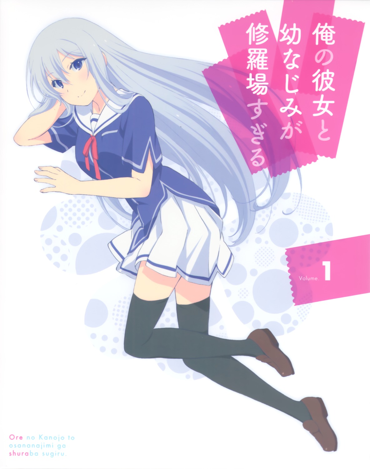 disc_cover, natsukawa_masuzu, ootsuka_mai, ore_no_kanojo_to_osananajimi_ga_shuraba_sugiru, seifuku, thighhighs