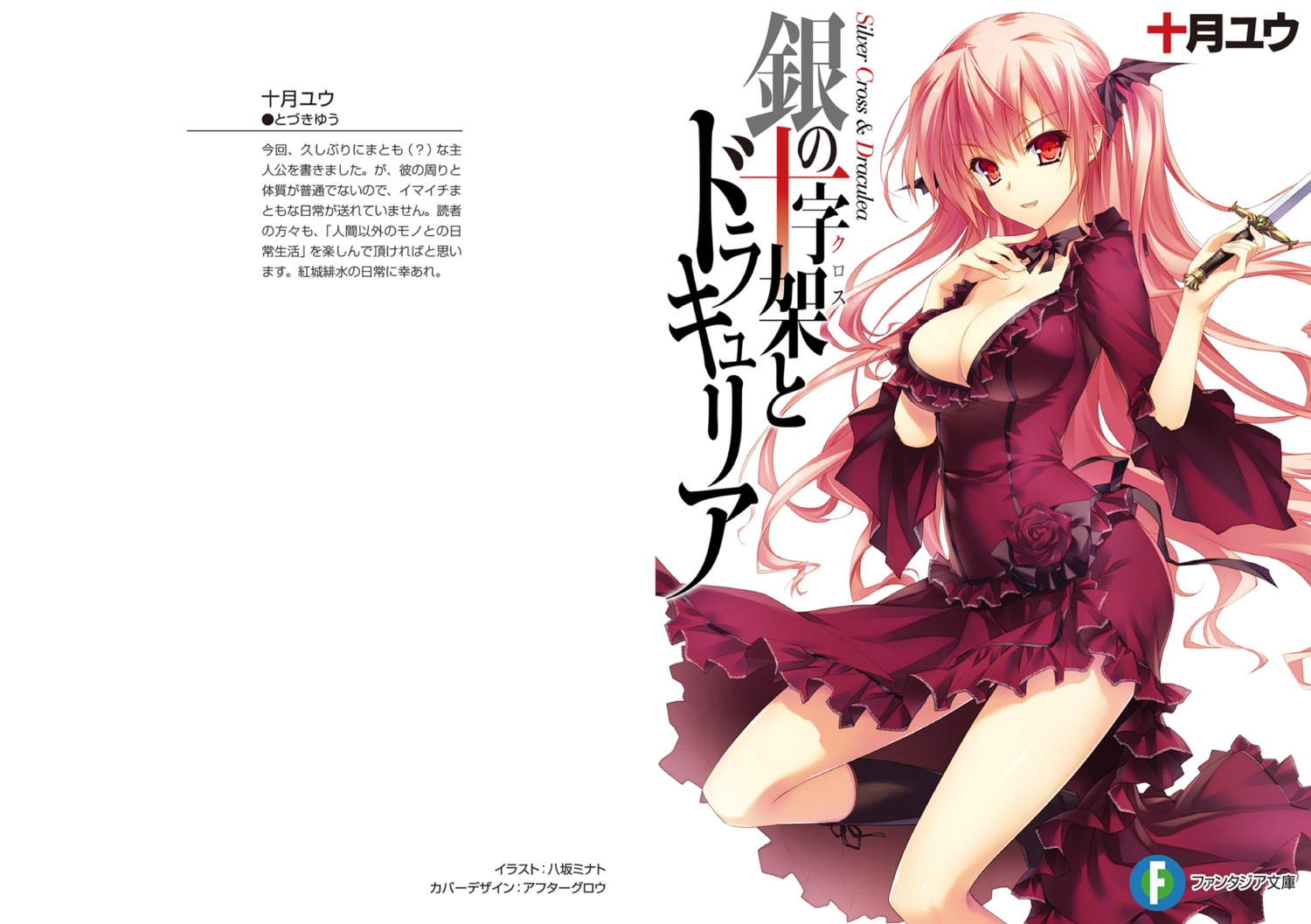 cleavage, dress, gin_no_cross_to_draculea, gothic_lolita, lolita_fashion, rushella_dahm_draculea, sword, yasaka_minato