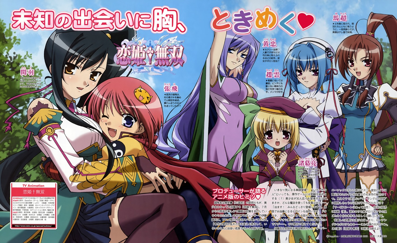ass, bachou, bike_shorts, chouhi, chouun, kanu, koihime_musou, kouchuu