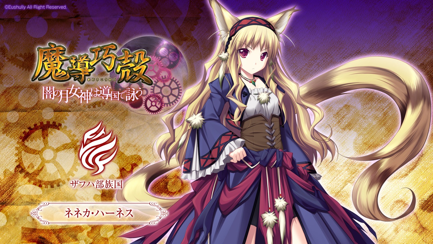 animal_ears, eushully, kitsune, madou_koukaku, neneka_harness, tail, wallpaper