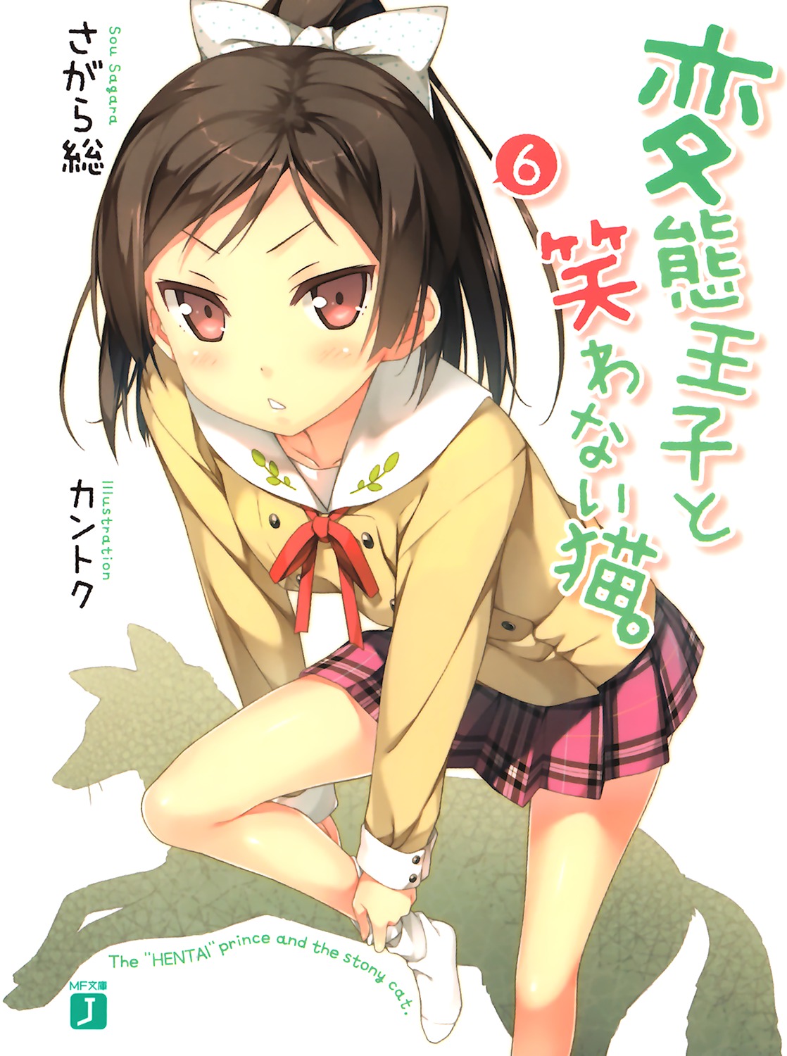 hentai_ouji_to_warawanai_neko, kantoku, maimaki_mai, seifuku