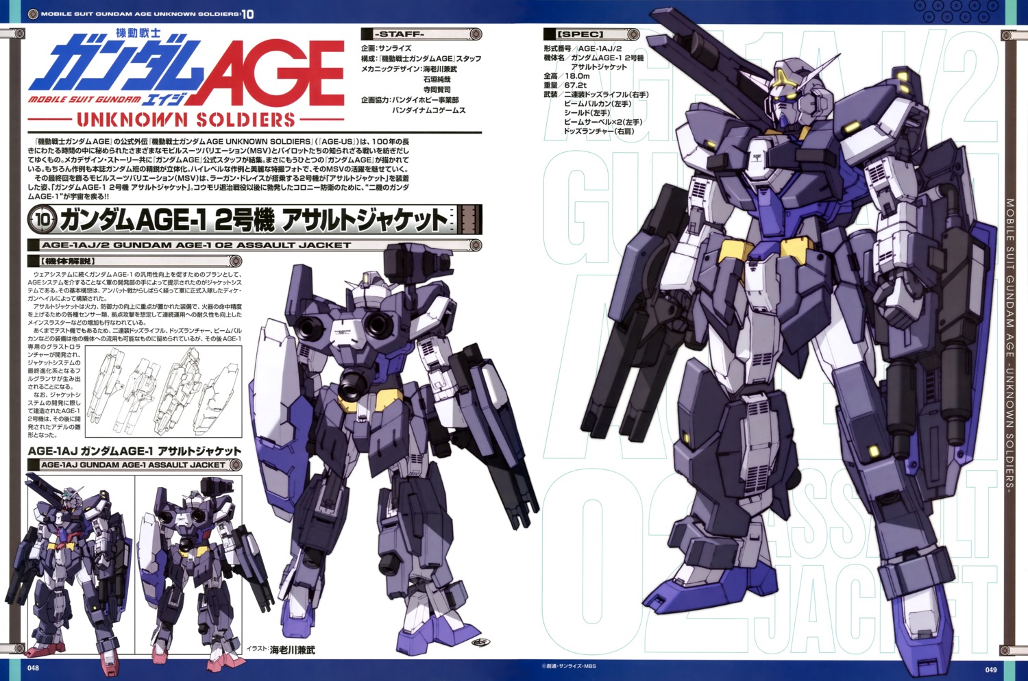 ebikawa_kanetake, gundam, gundam_age, gundam_age-1, gundam_age-1_02_assault_jacket, gundam_age-1_assault_jacket, mecha