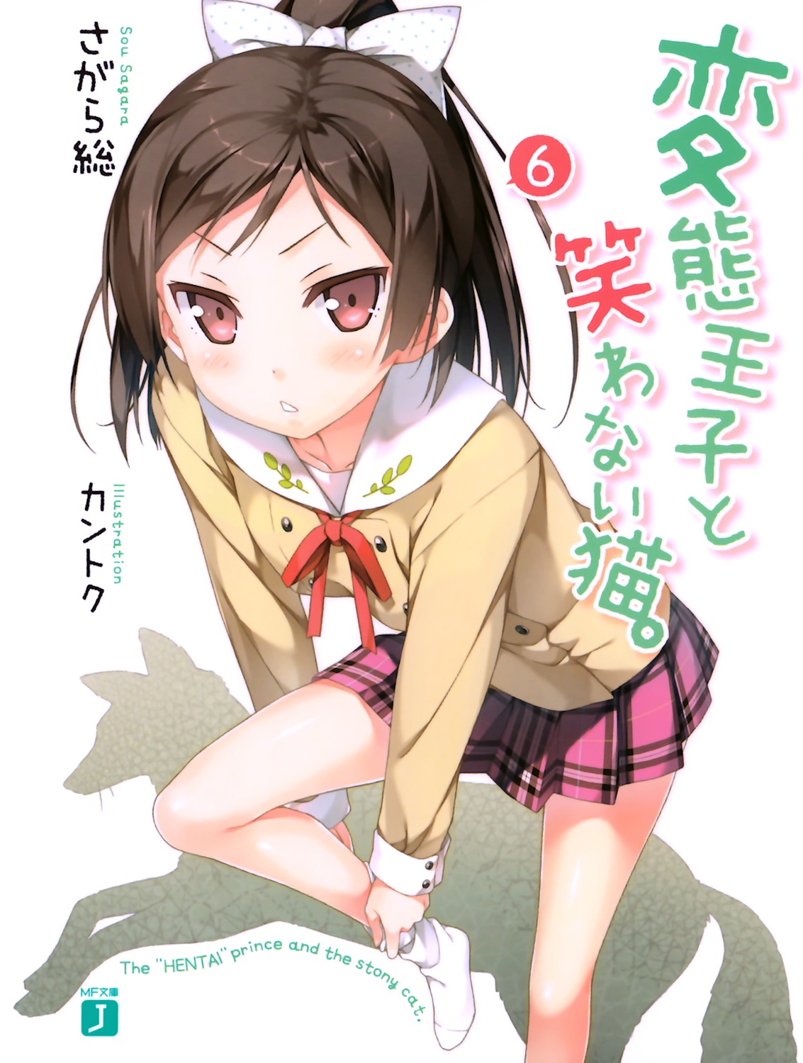 hentai_ouji_to_warawanai_neko, kantoku, maimaki_mai, seifuku