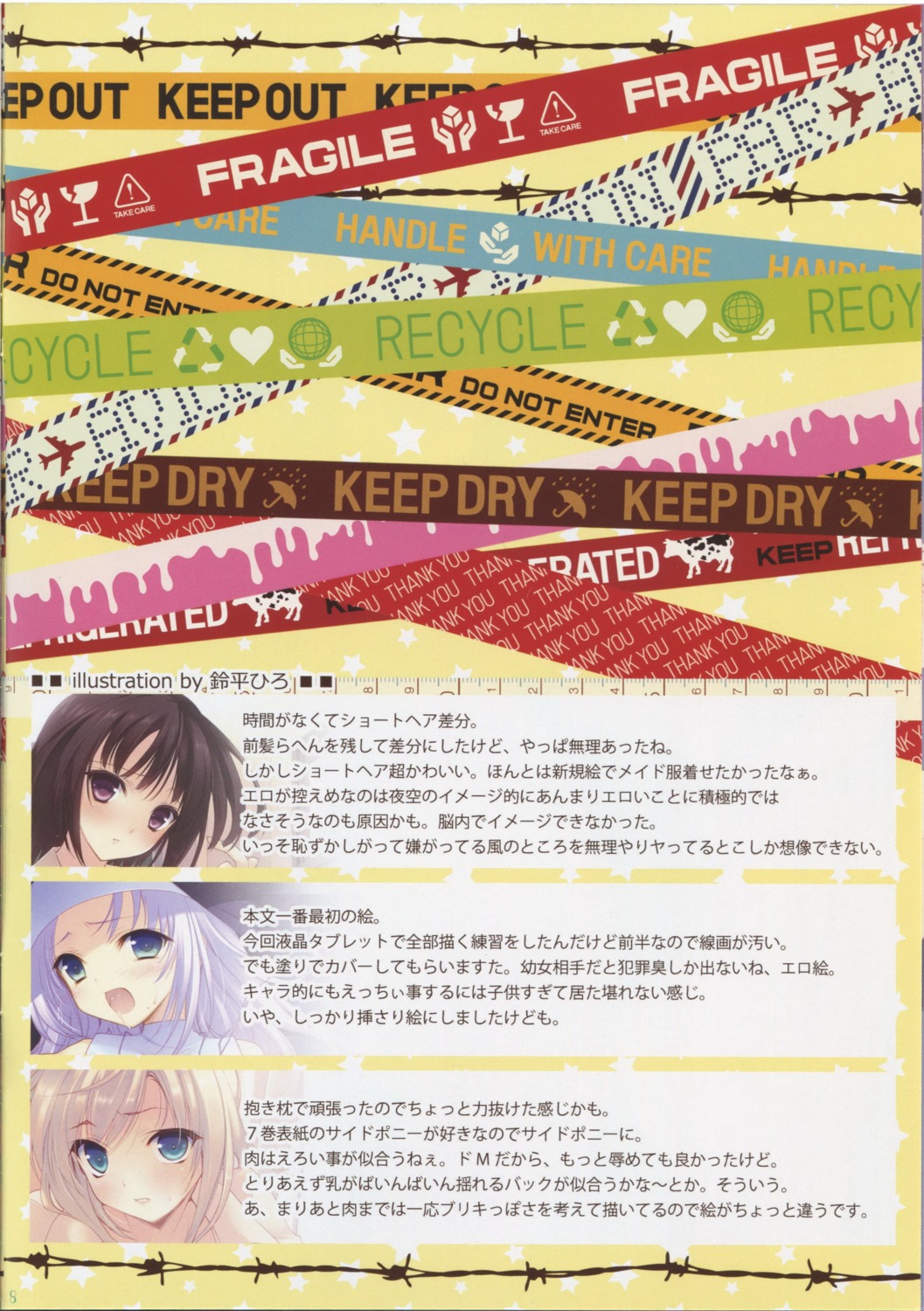 boku_wa_tomodachi_ga_sukunai, makrassky, suzuhira_hiro