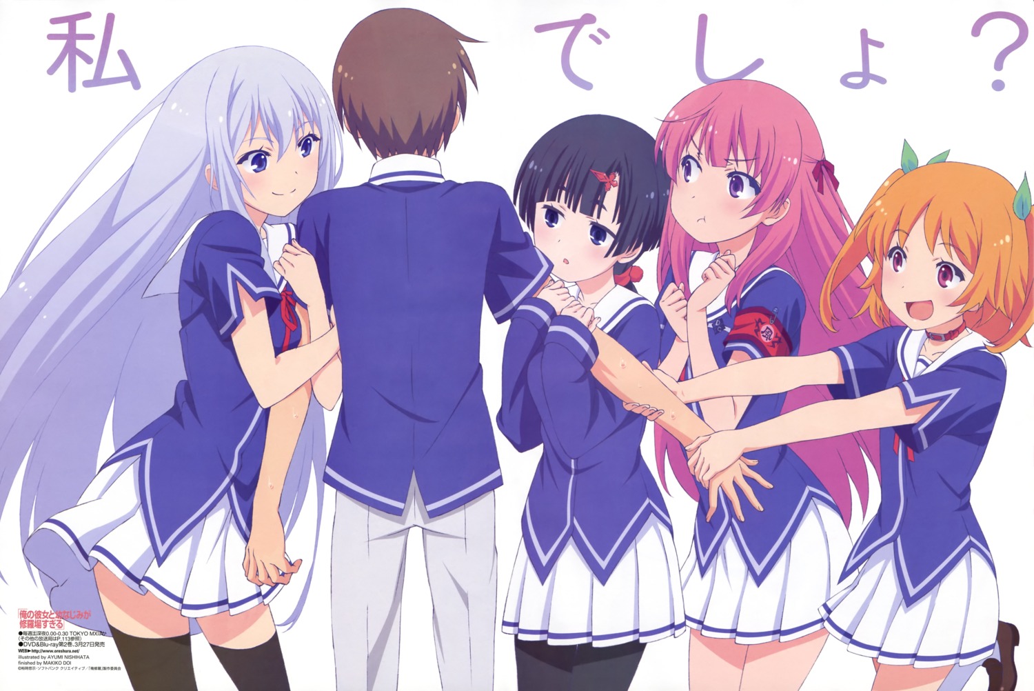 akishino_himeka, fuyuumi_ai, harusaki_chiwa, kidou_eita, natsukawa_masuzu, nishihata_ayumi, ore_no_kanojo_to_osananajimi_ga_shuraba_sugiru, seifuku
