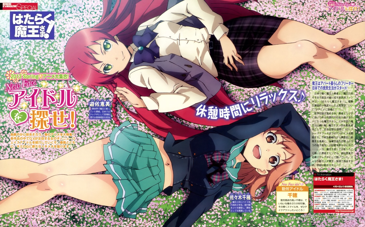 hataraku_maou-sama!, kimiya_ryousuke, sasaki_chiho, seifuku, yusa_emi