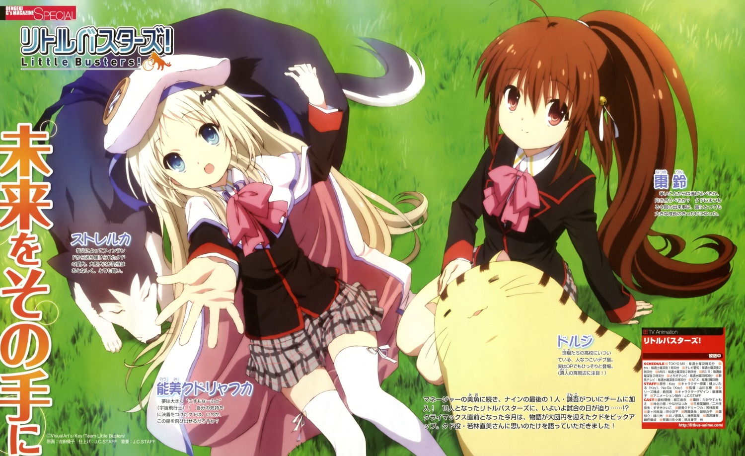 dorj, little_busters!, natsume_rin, neko, noumi_kudryavka, seifuku, strelka, thighhighs, yoshida_yuuko