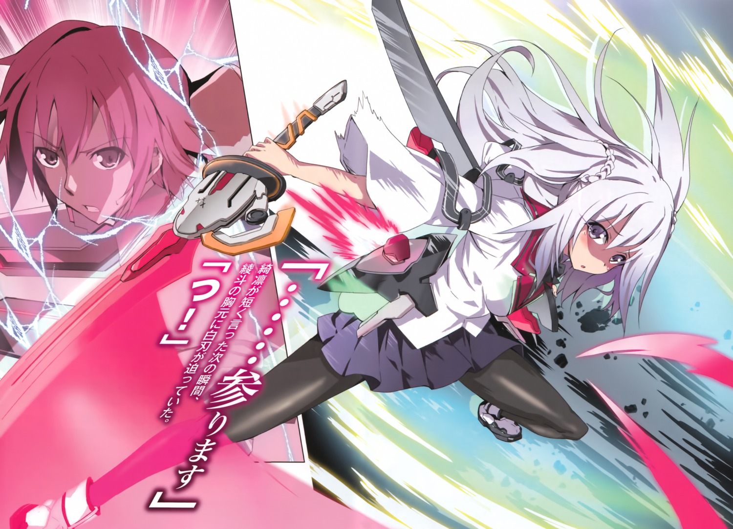 amagiri_ayato, gakusentoshi_asterisk, mecha_musume, okiura, seifuku, sword, toudou_kirin