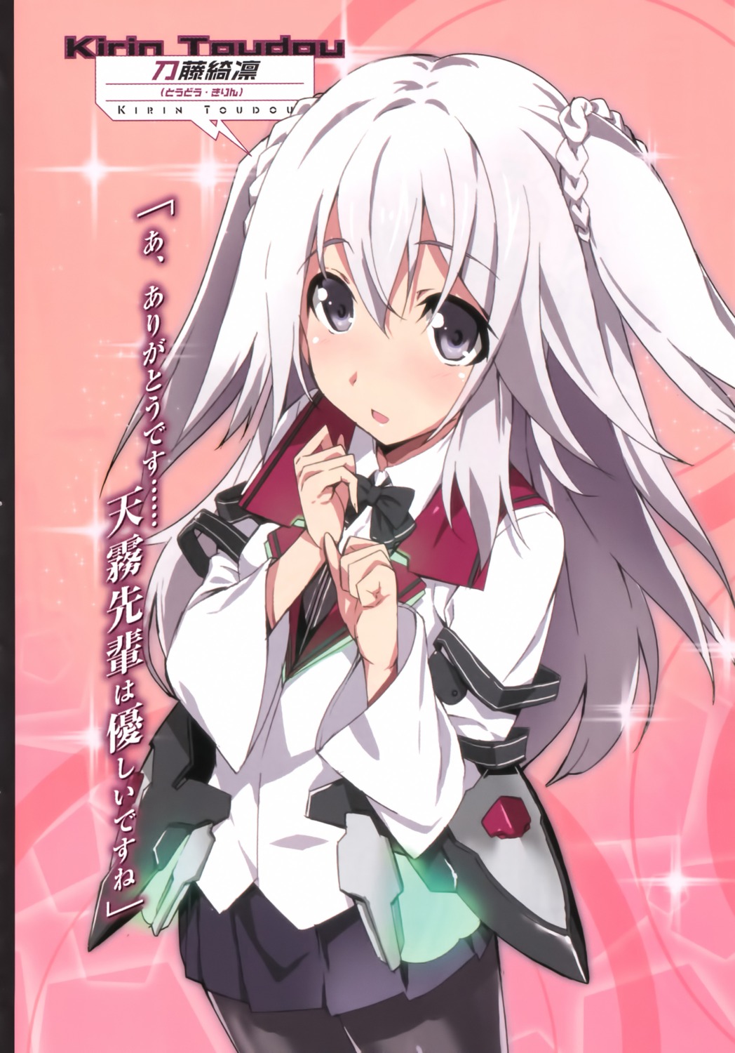 gakusentoshi_asterisk, okiura, seifuku, toudou_kirin
