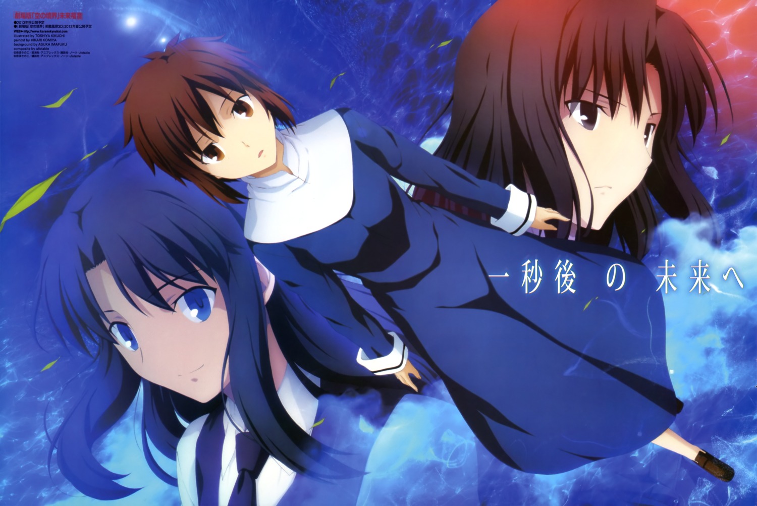 kara_no_kyoukai, kikuchi_toshiya, kokutou_azaka, ryougi_shiki, seo_shizune