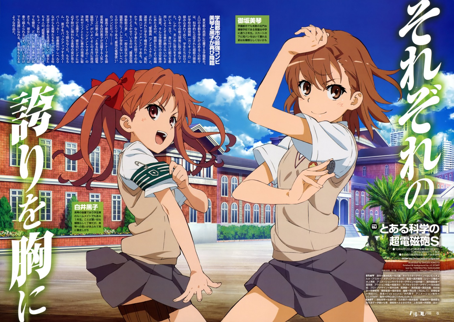 kimoto_shigeki, misaka_mikoto, seifuku, shirai_kuroko, toaru_kagaku_no_railgun, toaru_majutsu_no_index