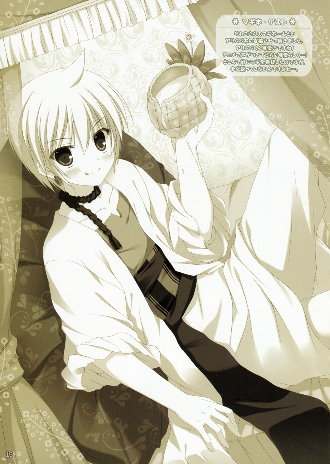 alibaba_saluja, allegro_mistic, magi_the_labyrinth_of_magic, male, monochrome, screening, takano_yuki