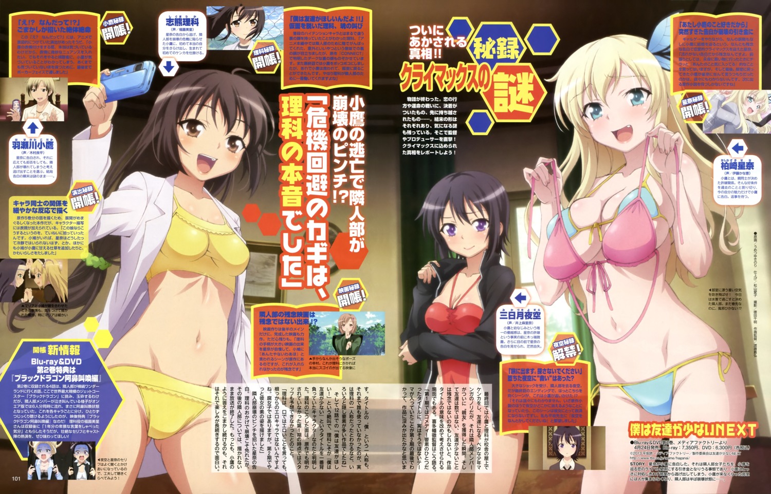 bikini, boku_wa_tomodachi_ga_sukunai, cleavage, kashiwazaki_sena, mikazuki_yozora, open_shirt, shiguma_rika, swimsuits, umetsu_yukinori