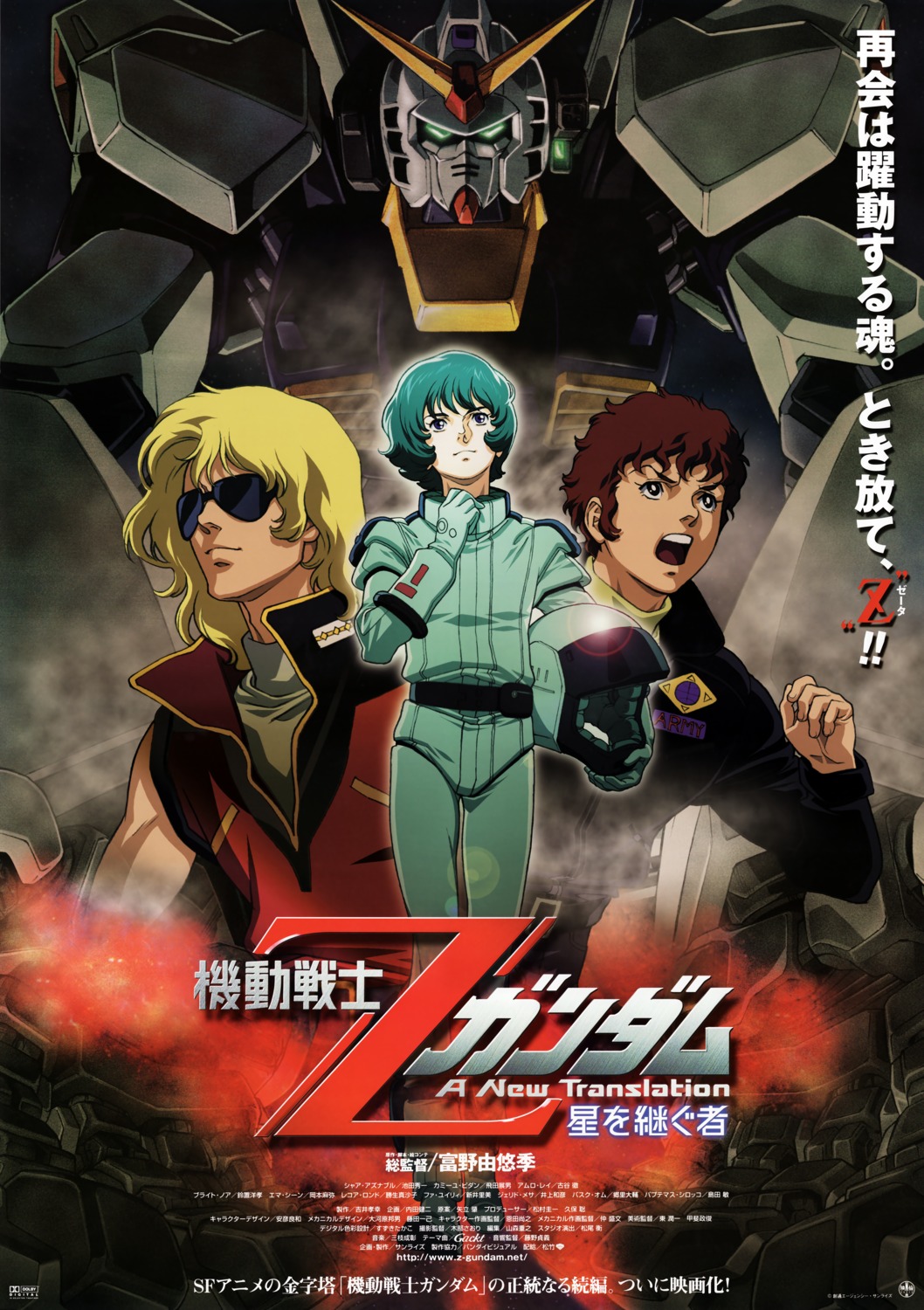 amuro_ray, gundam, gundam_mark_ii, kamille_bidan, naka_morifumi, onda_naoyuki, quattro_bajeena, zeta_gundam